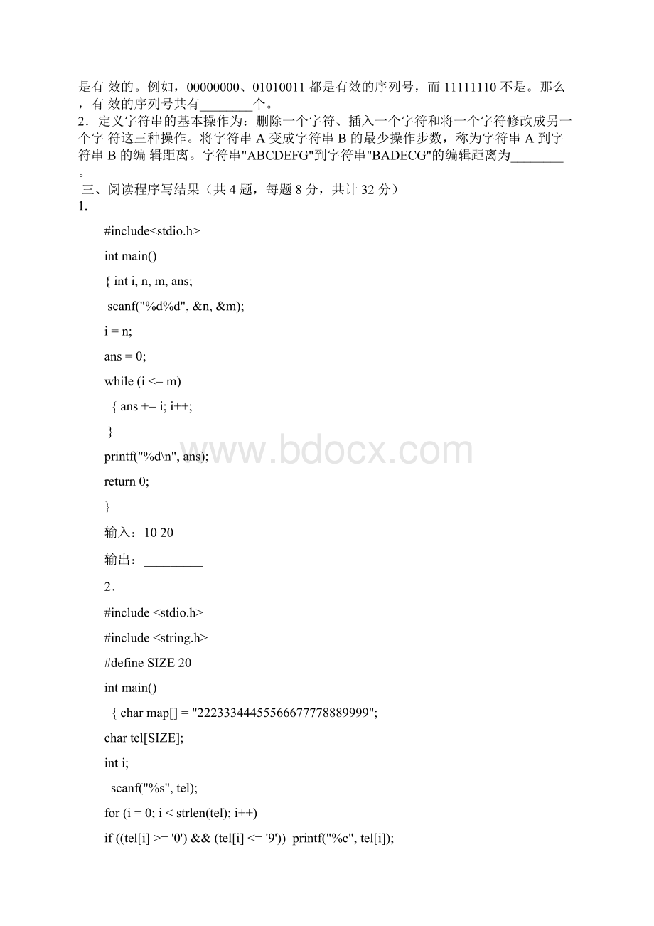 少年信息学奥林匹克联赛初赛C试题资料Word格式.docx_第3页