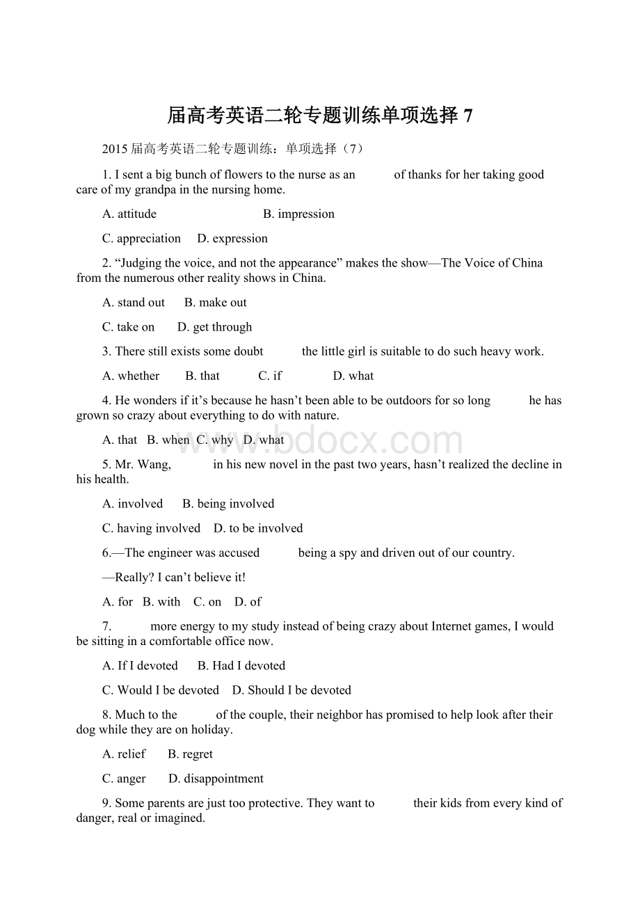 届高考英语二轮专题训练单项选择7.docx_第1页