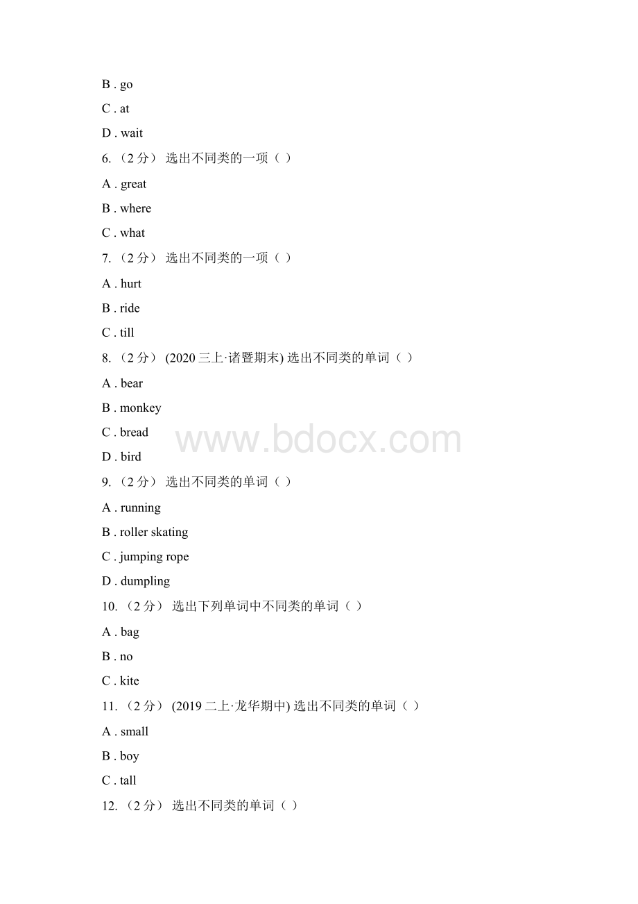 河南省商丘市英语四年级上册期末专题复习单选题.docx_第2页