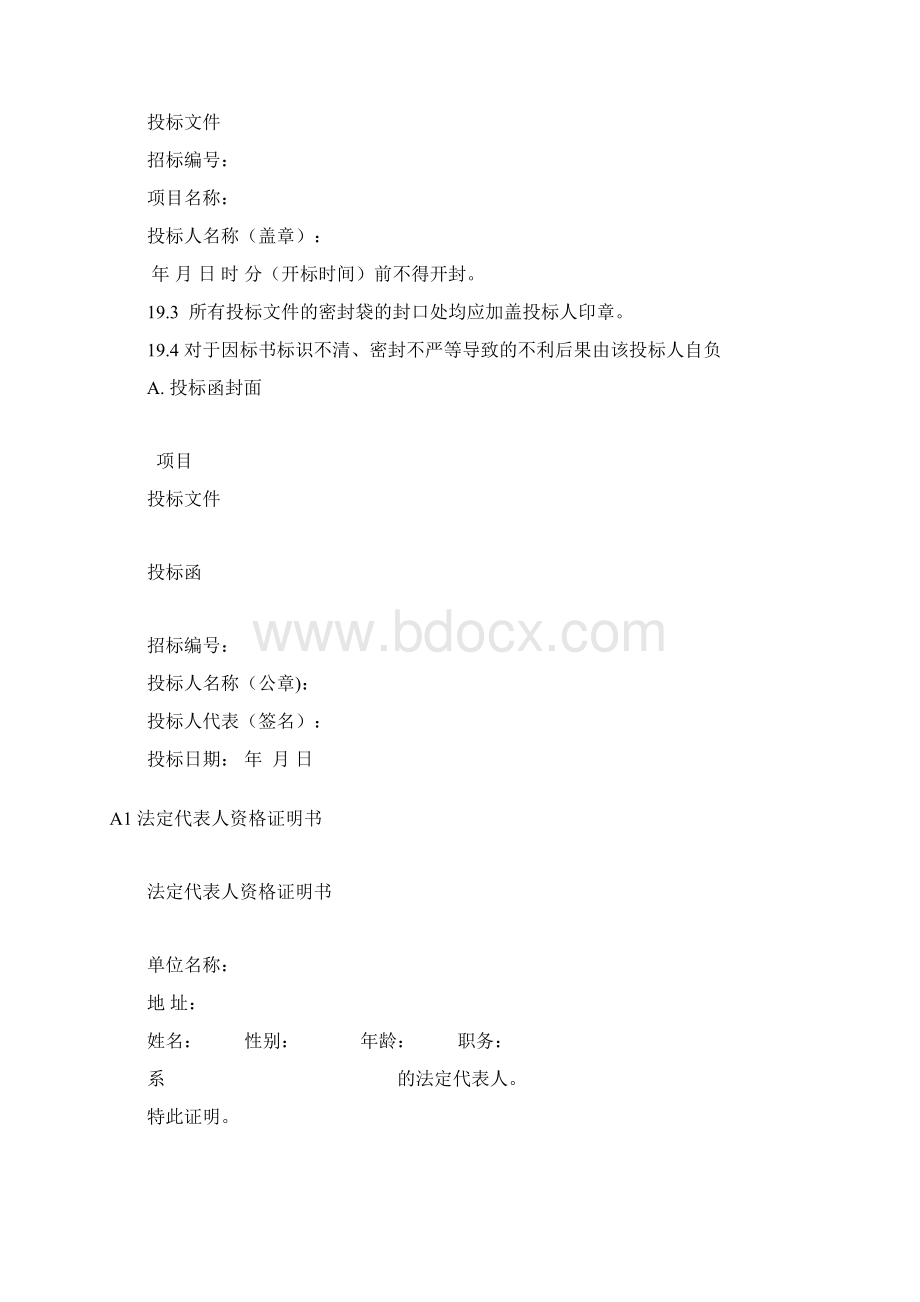 重点.docx_第3页