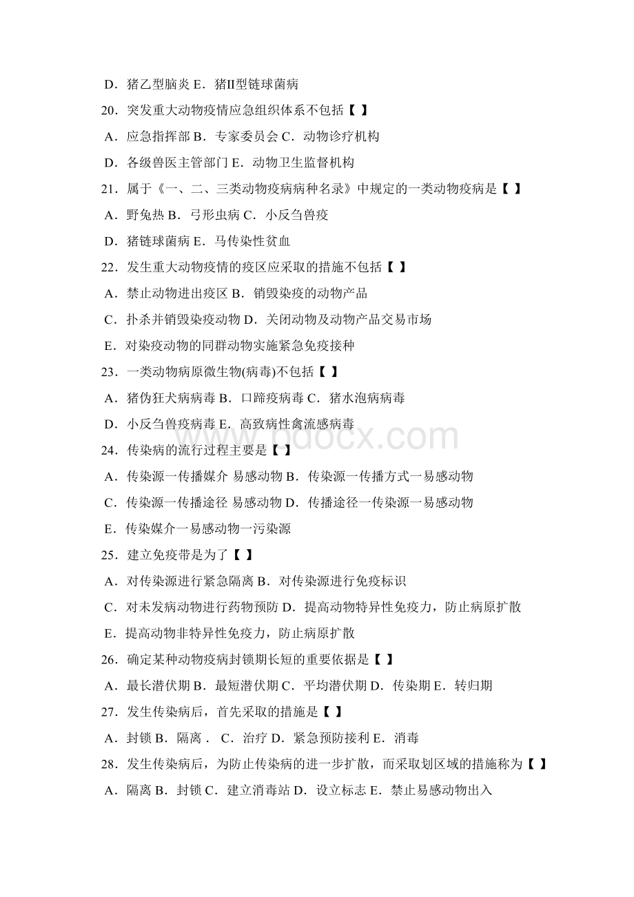 兽医传染病学新增模拟试题及答案Word文档格式.docx_第3页