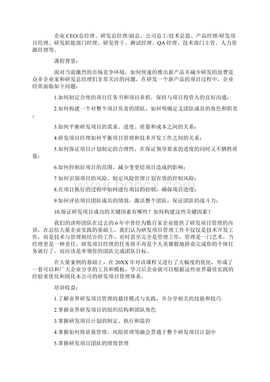 总结失败的经验和教训.docx_第2页