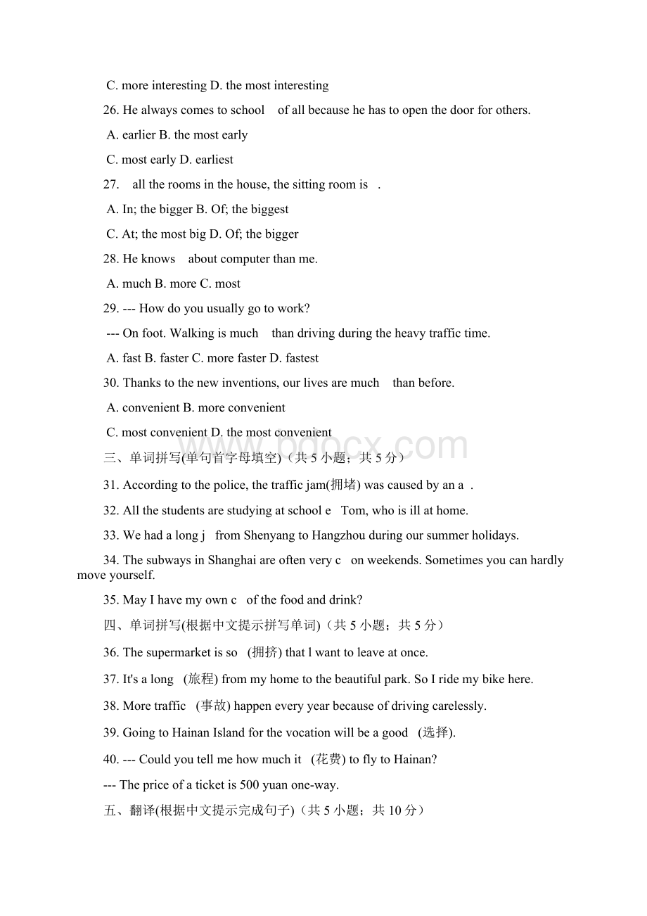 初中英语外研版八年级上册Module4 Planes文档格式.docx_第3页