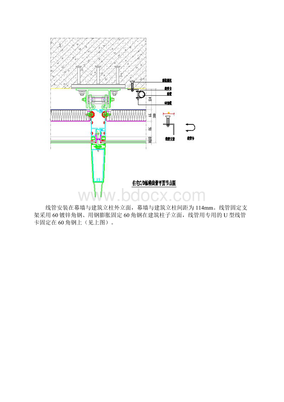 高空蜘蛛人施工专项施工方案设计40273Word格式文档下载.docx_第3页