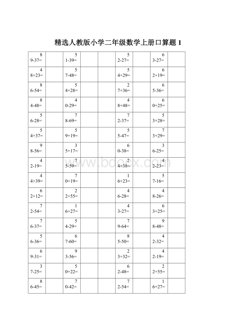 精选人教版小学二年级数学上册口算题1.docx_第1页