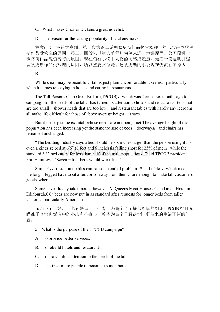 成才之路高中英语外研版选修8同步练习2单元综合检测.docx_第3页