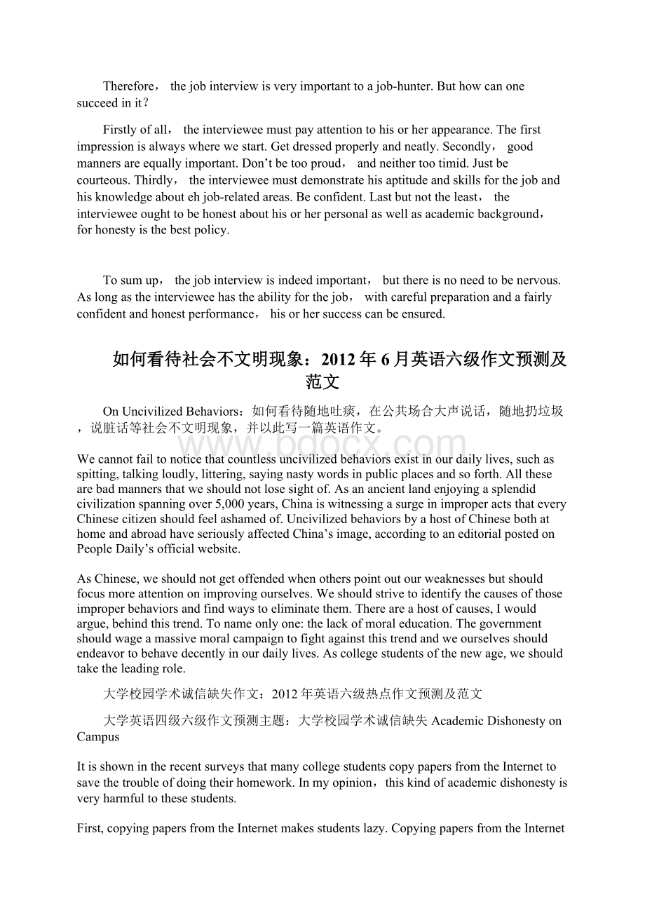 英语六级作文及口语素材文档格式.docx_第3页