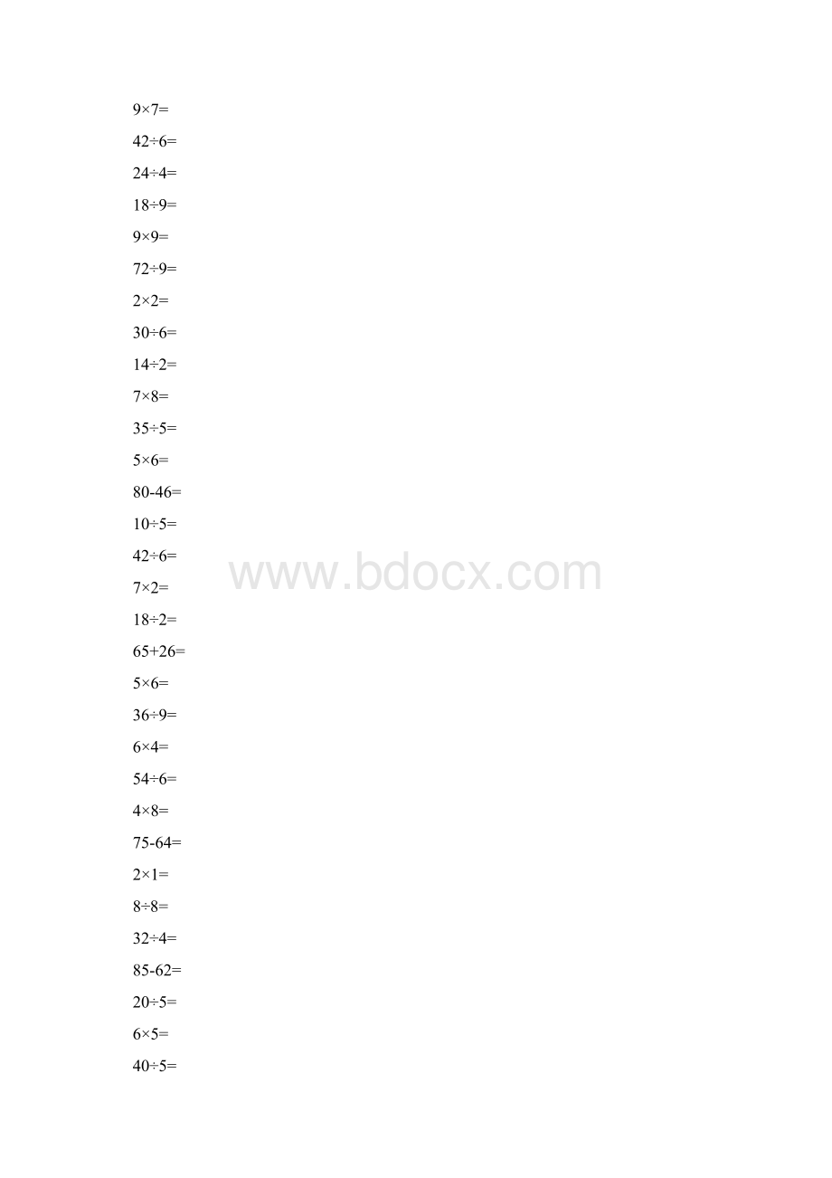 小学二年级计算题Word文档下载推荐.docx_第2页