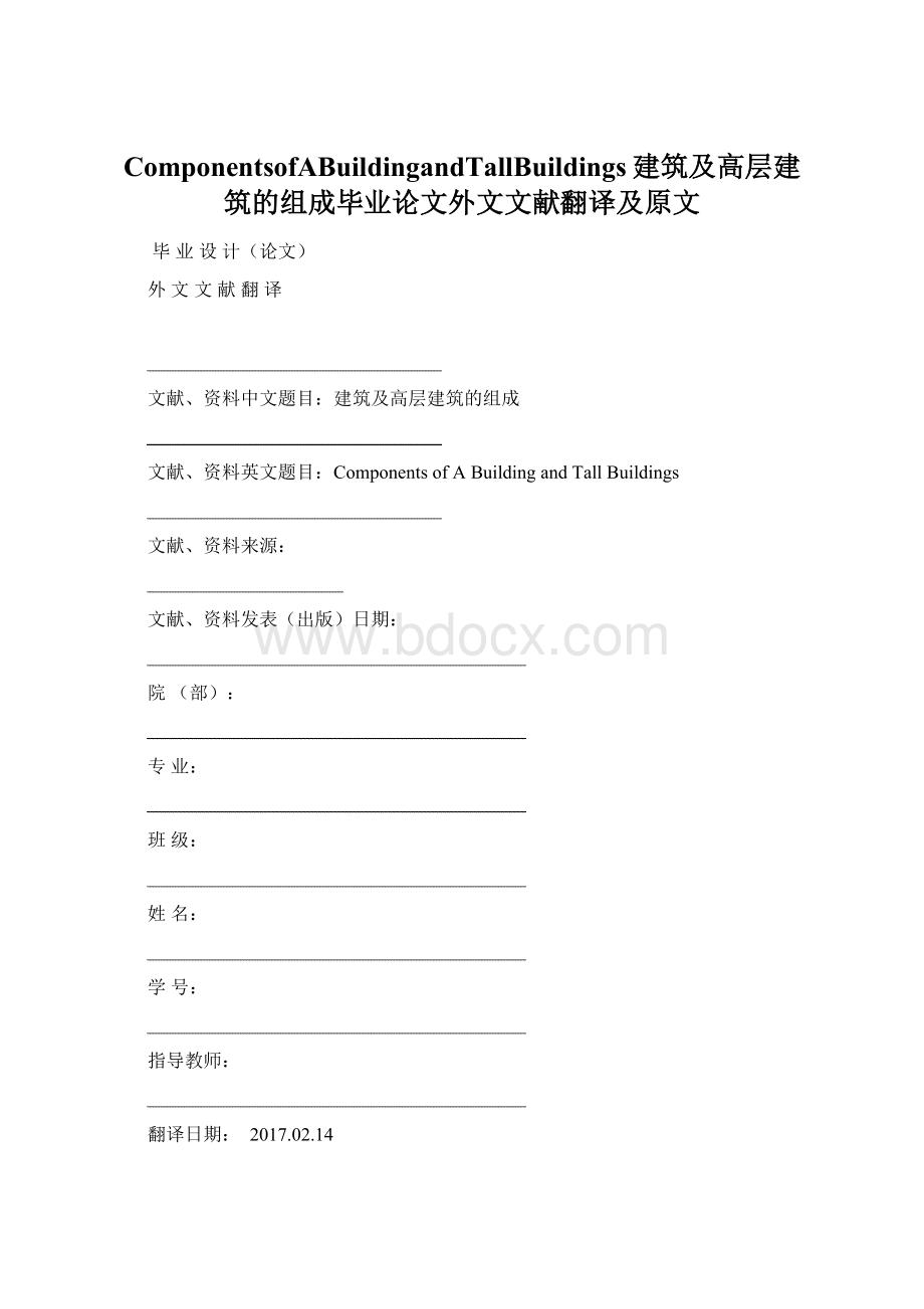 ComponentsofABuildingandTallBuildings建筑及高层建筑的组成毕业论文外文文献翻译及原文.docx