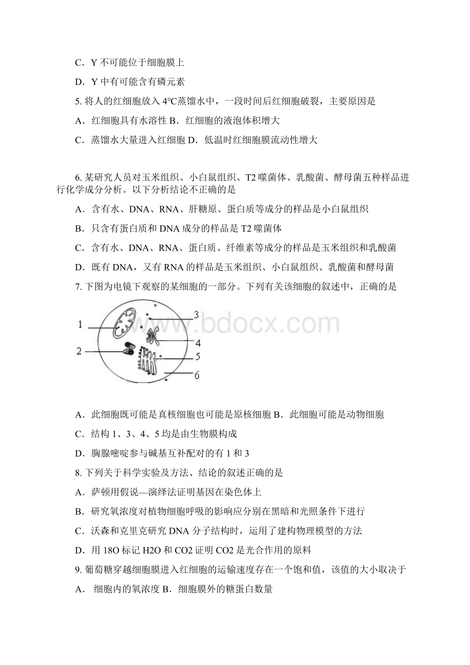 《新课标Ⅱ3》届高三上学期月考3生物试题 Word版含答案.docx_第2页