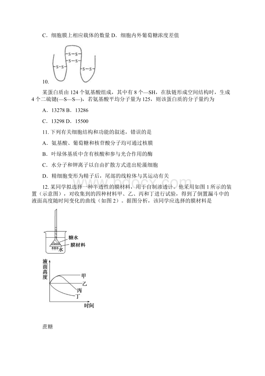 《新课标Ⅱ3》届高三上学期月考3生物试题 Word版含答案.docx_第3页