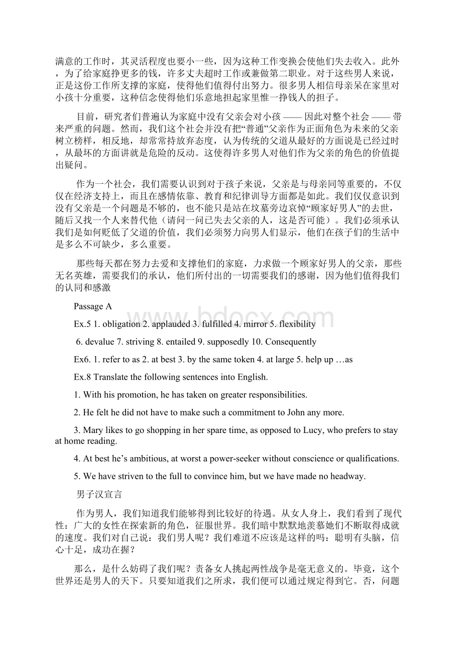 Idzwig大学体验英语综合教程4课文翻译及答案.docx_第2页