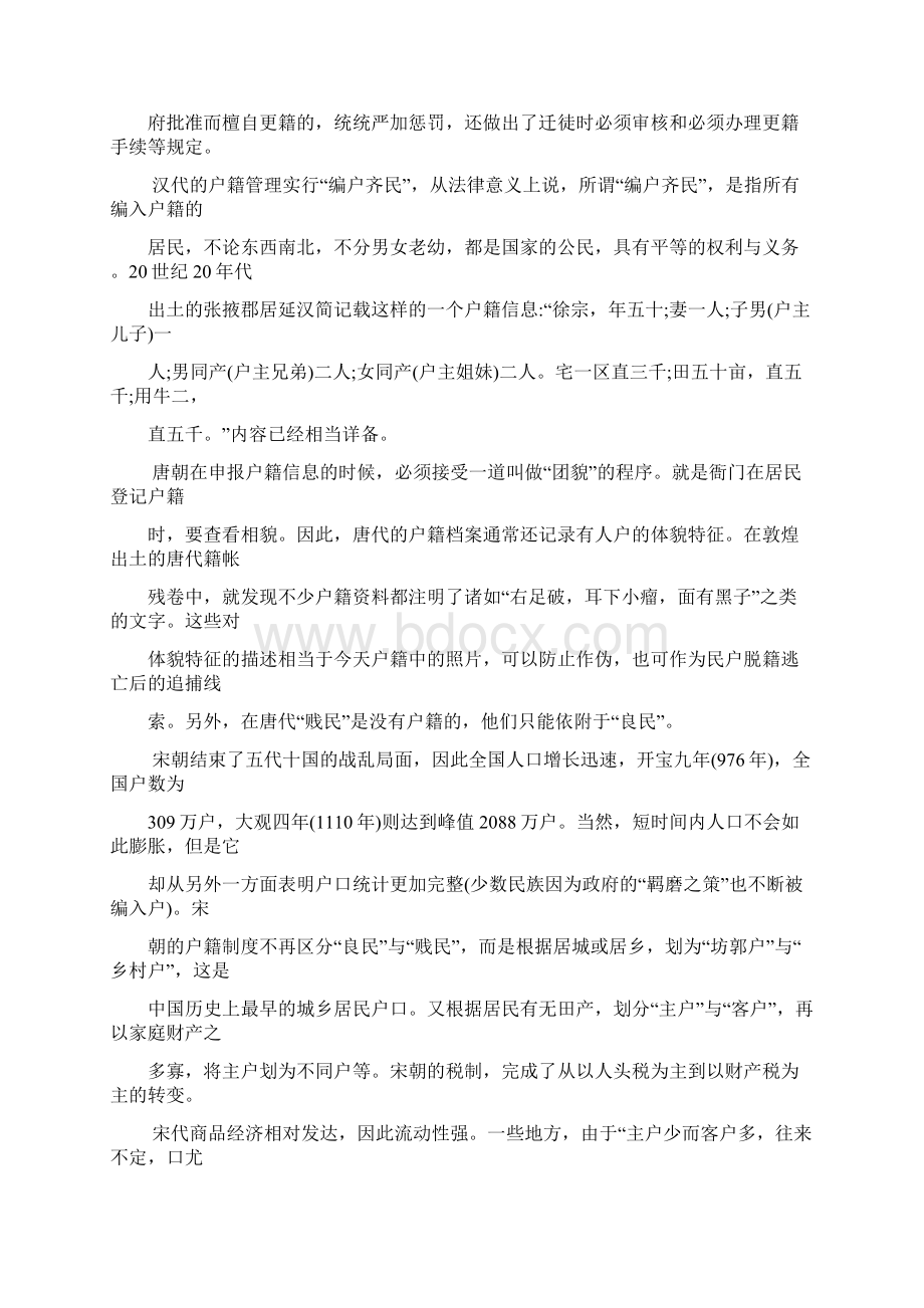 四川省凉山州高中毕业班第一次诊断性检测语文试题 含答案.docx_第2页