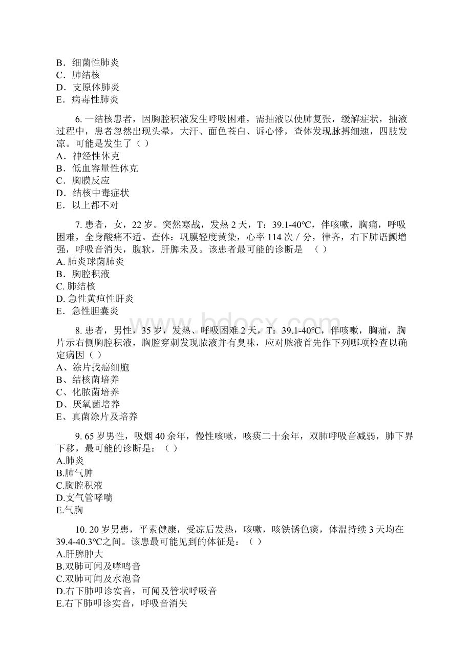 内科试题含答案.docx_第2页