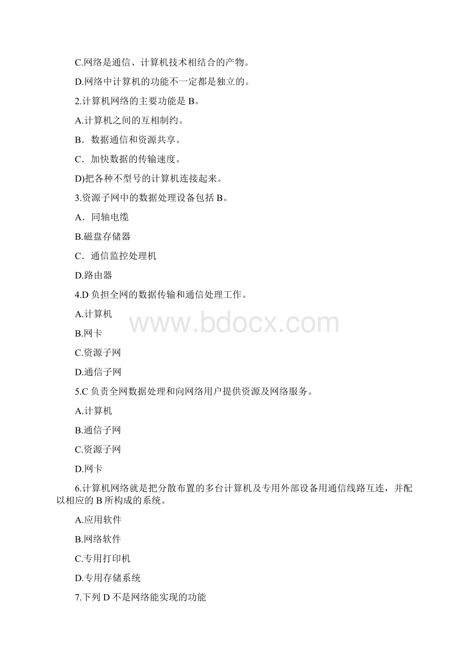 计算机网络通信选择填空Word格式.docx_第2页