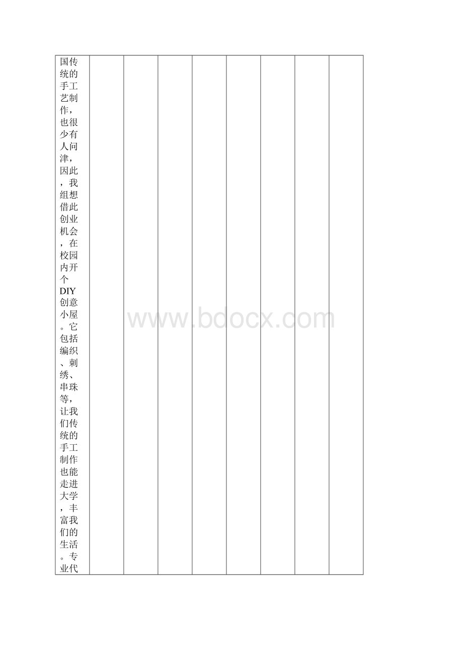 最新广东省高等教育自学考试各专业开考课程考试时间安排表Word文档格式.docx_第2页