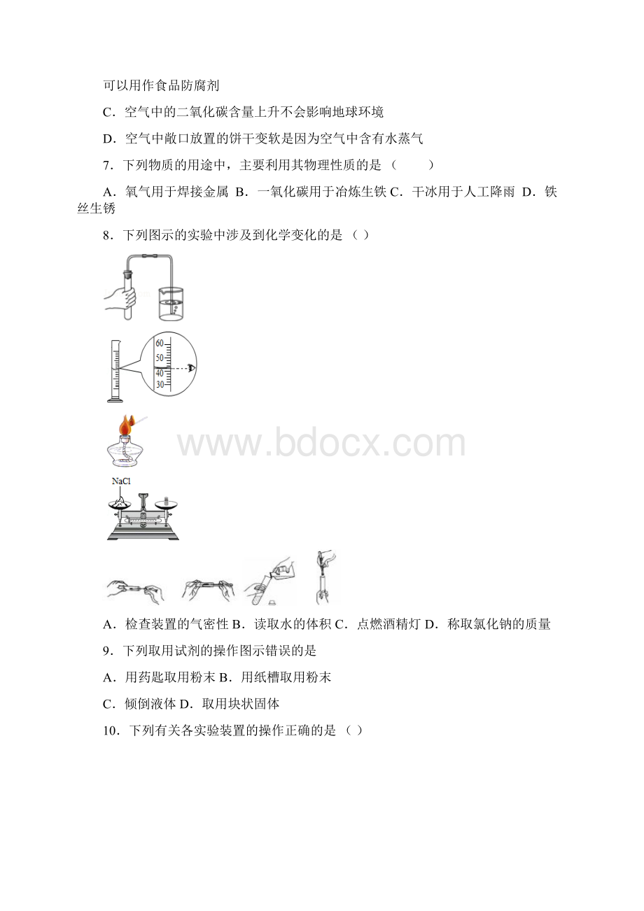 第一学期期末复习专题训练Word格式文档下载.docx_第2页