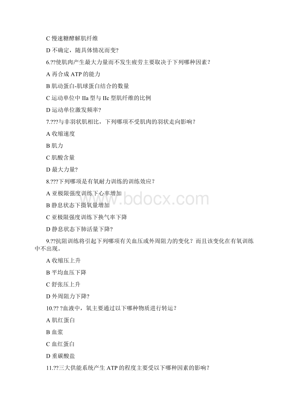 NSCA认证习题.docx_第2页