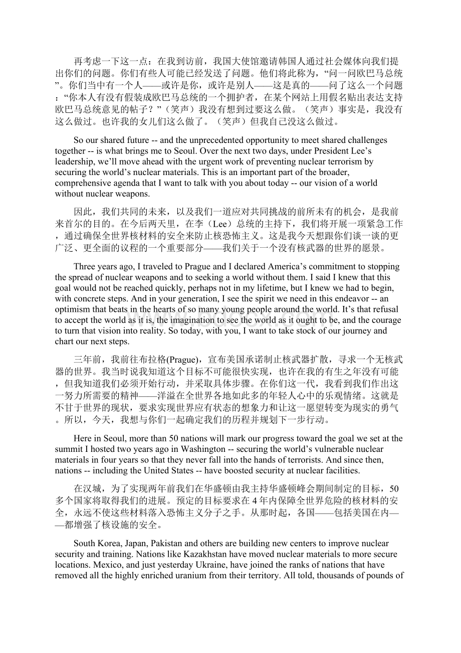 美国总统奥巴马在韩国外国语大学发表演讲.docx_第3页