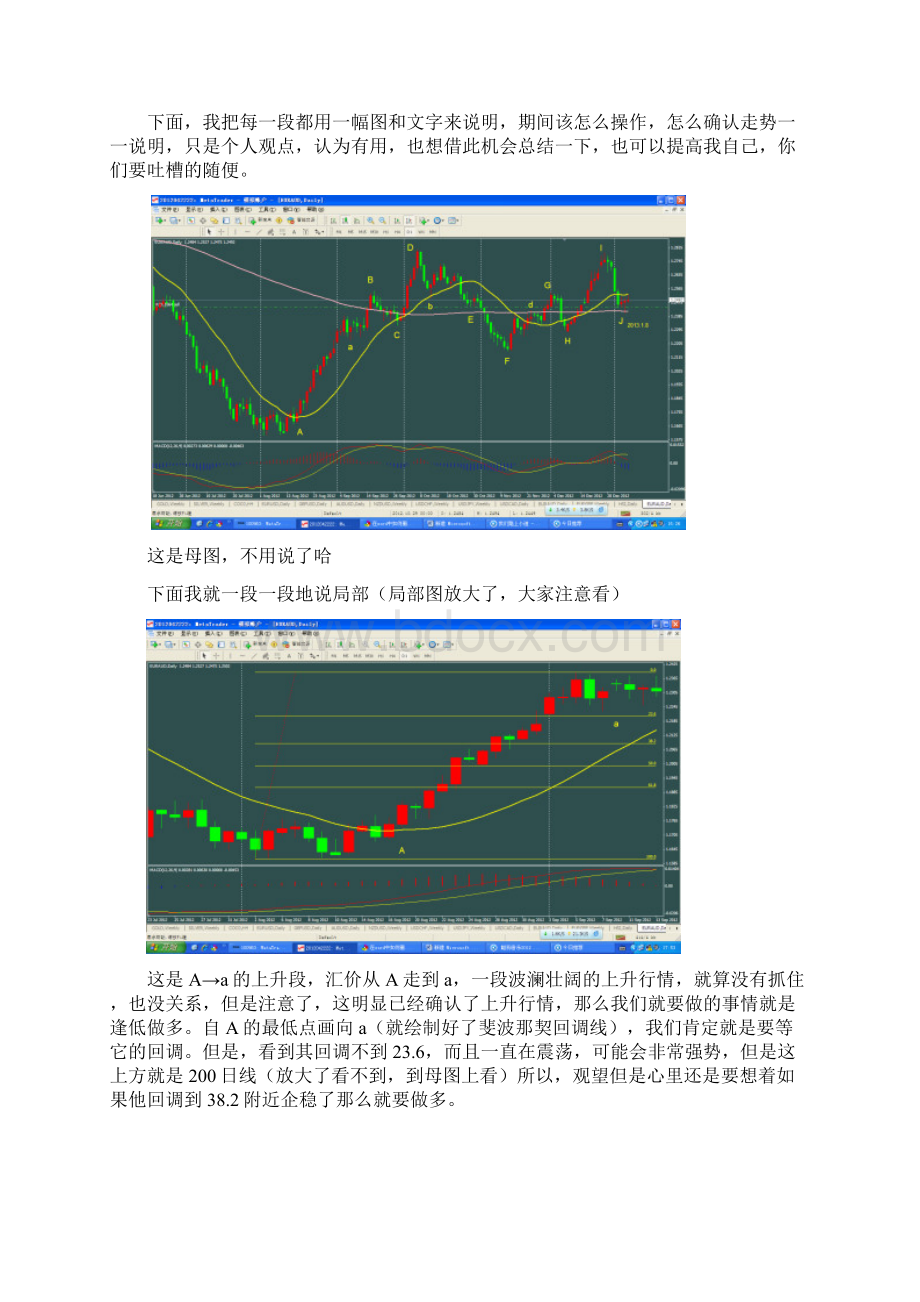 斐波那契回调线的运用Word格式文档下载.docx_第2页