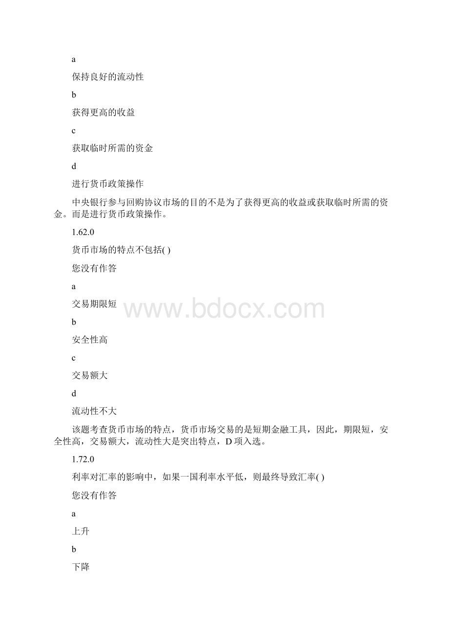 金融理论与实务阶段测评2Word格式文档下载.docx_第3页