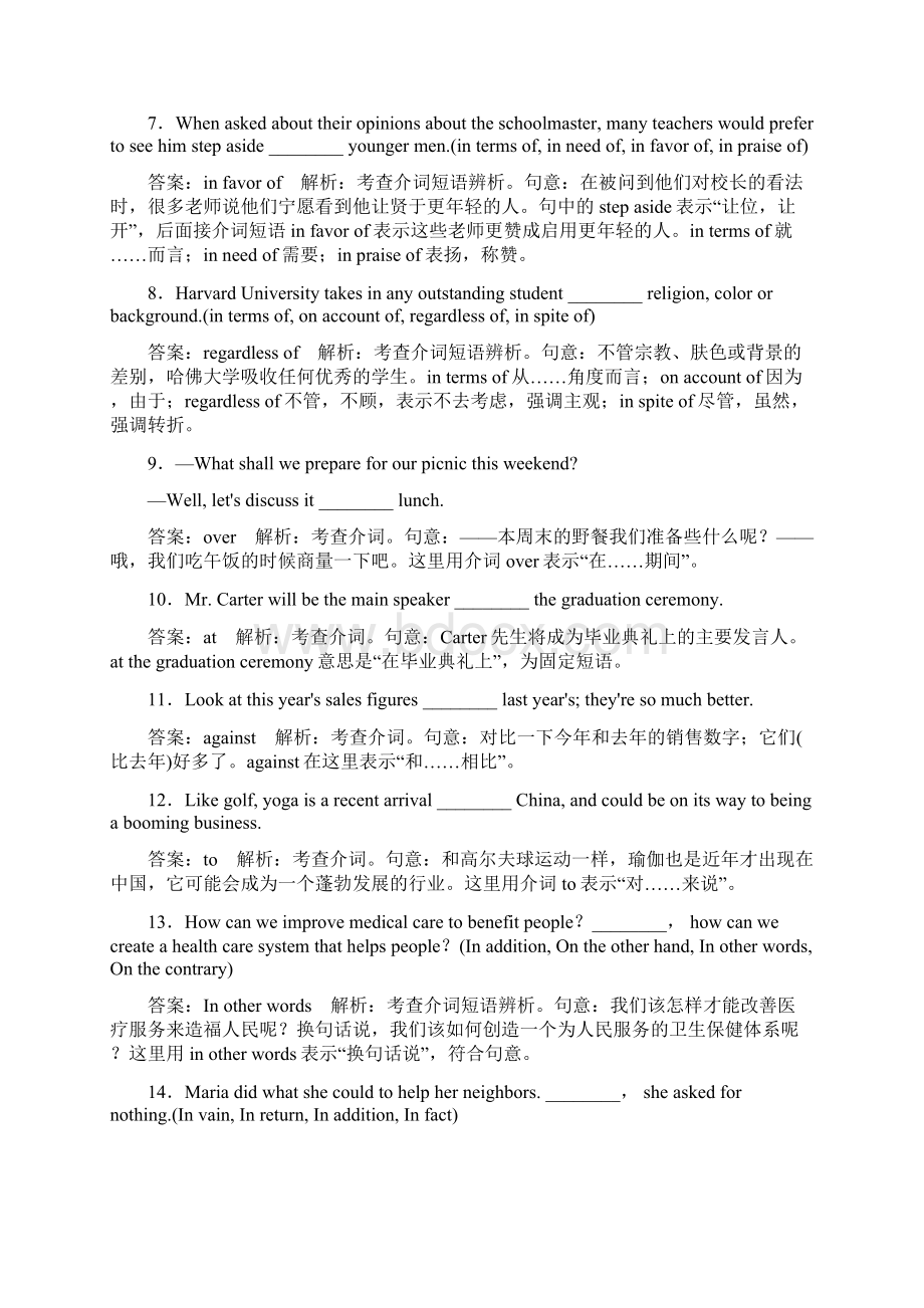 高考英语二轮复习 14 介词提能专训文档格式.docx_第2页