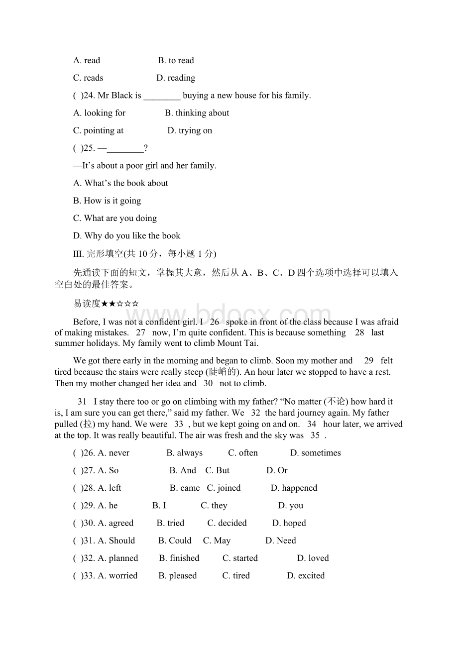 最新外研版学年英语八年级上册Module7单元同步测试题及答案精编试题Word格式文档下载.docx_第3页