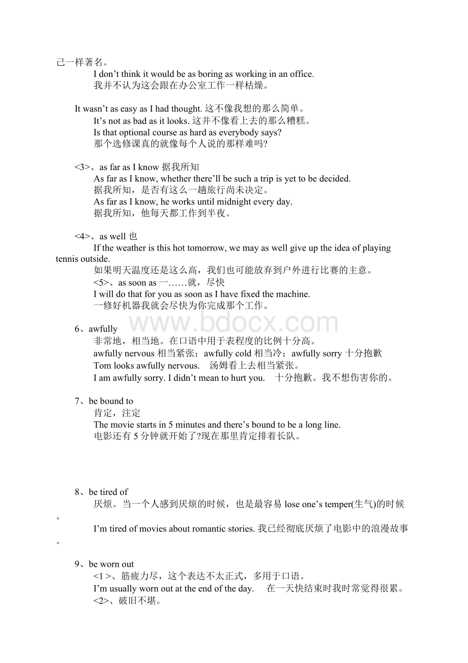 江西专升本听力短语及详解.docx_第2页