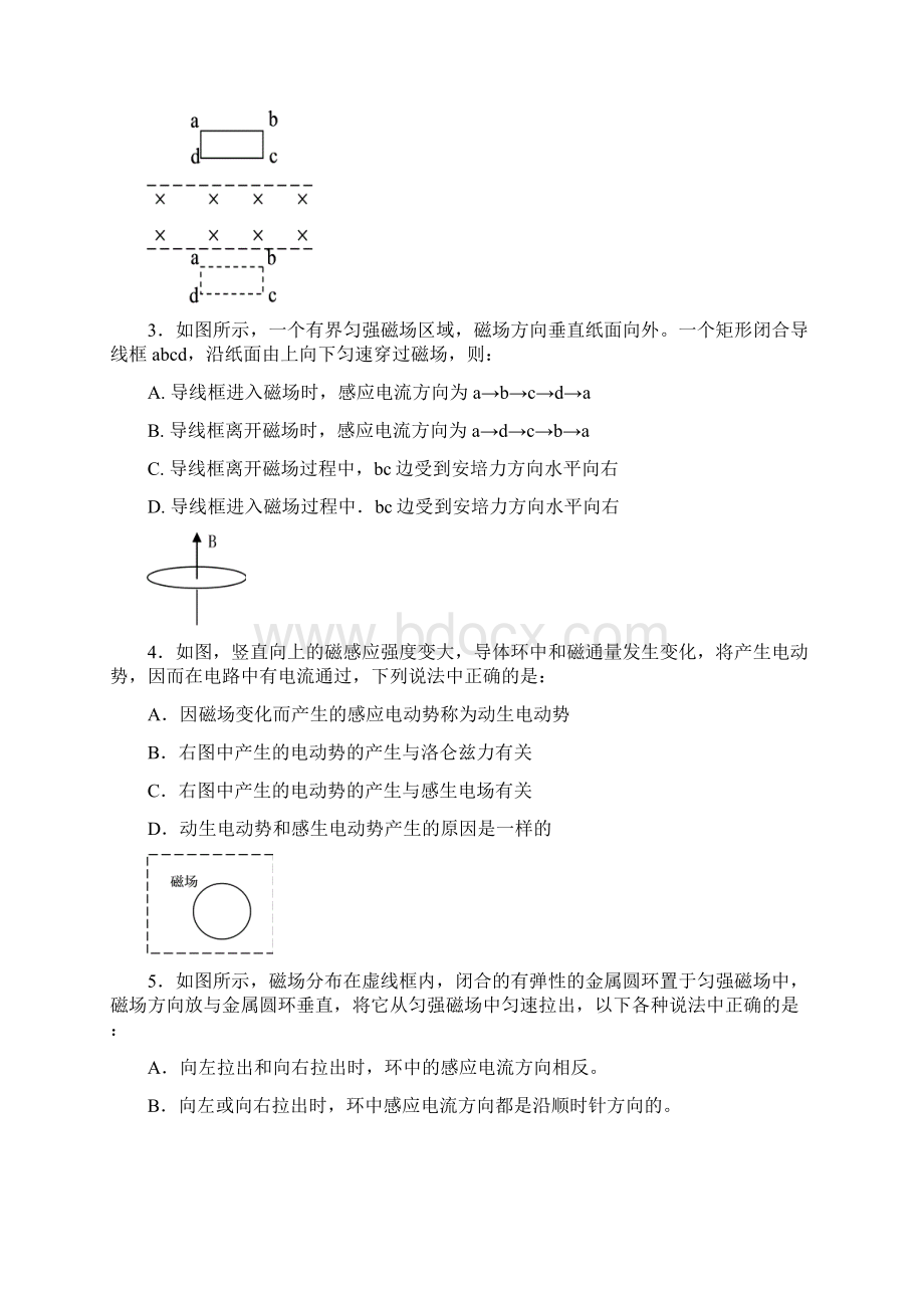 湖南省醴陵市第二中学学年高二上学期第四次.docx_第2页