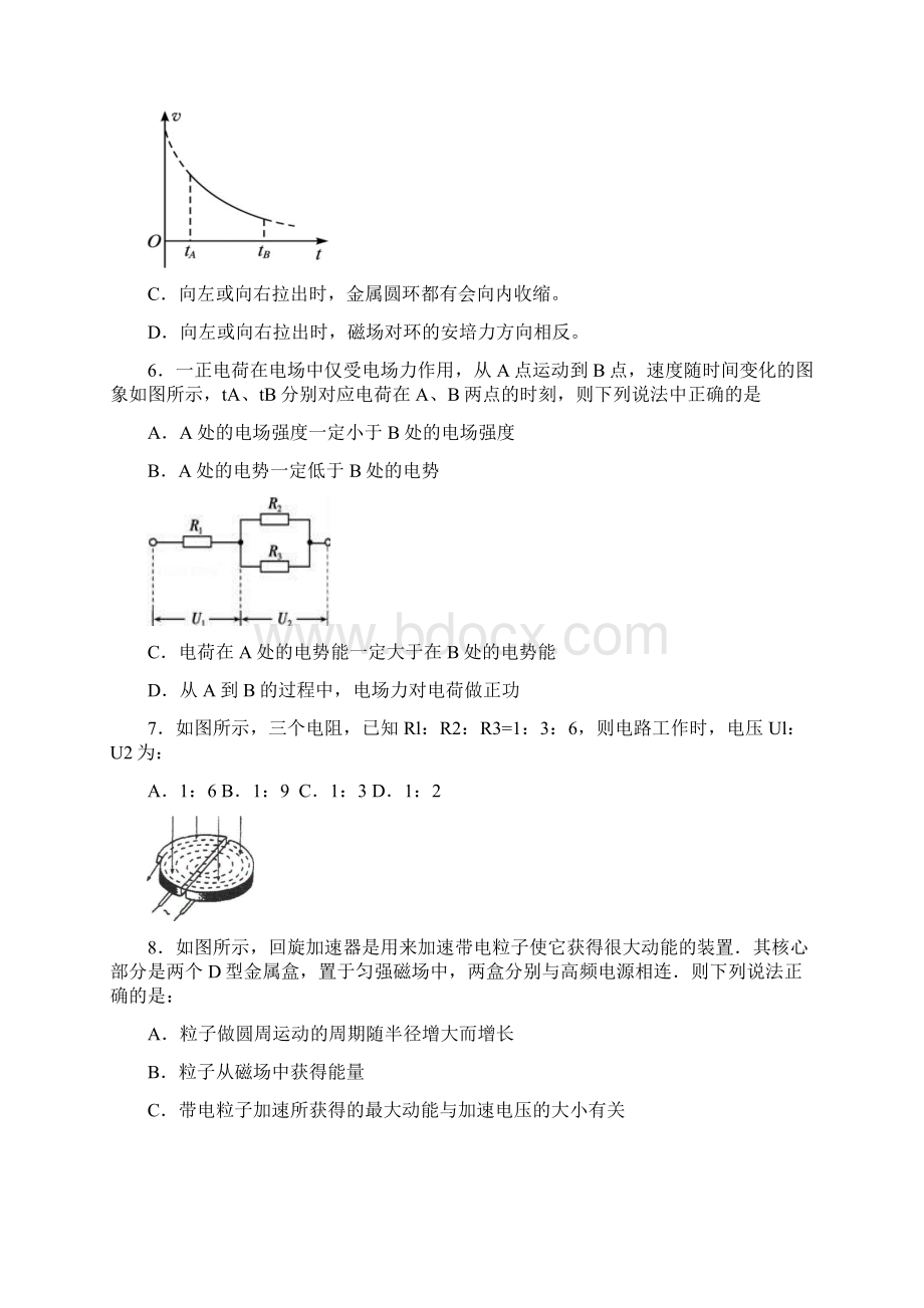 湖南省醴陵市第二中学学年高二上学期第四次.docx_第3页