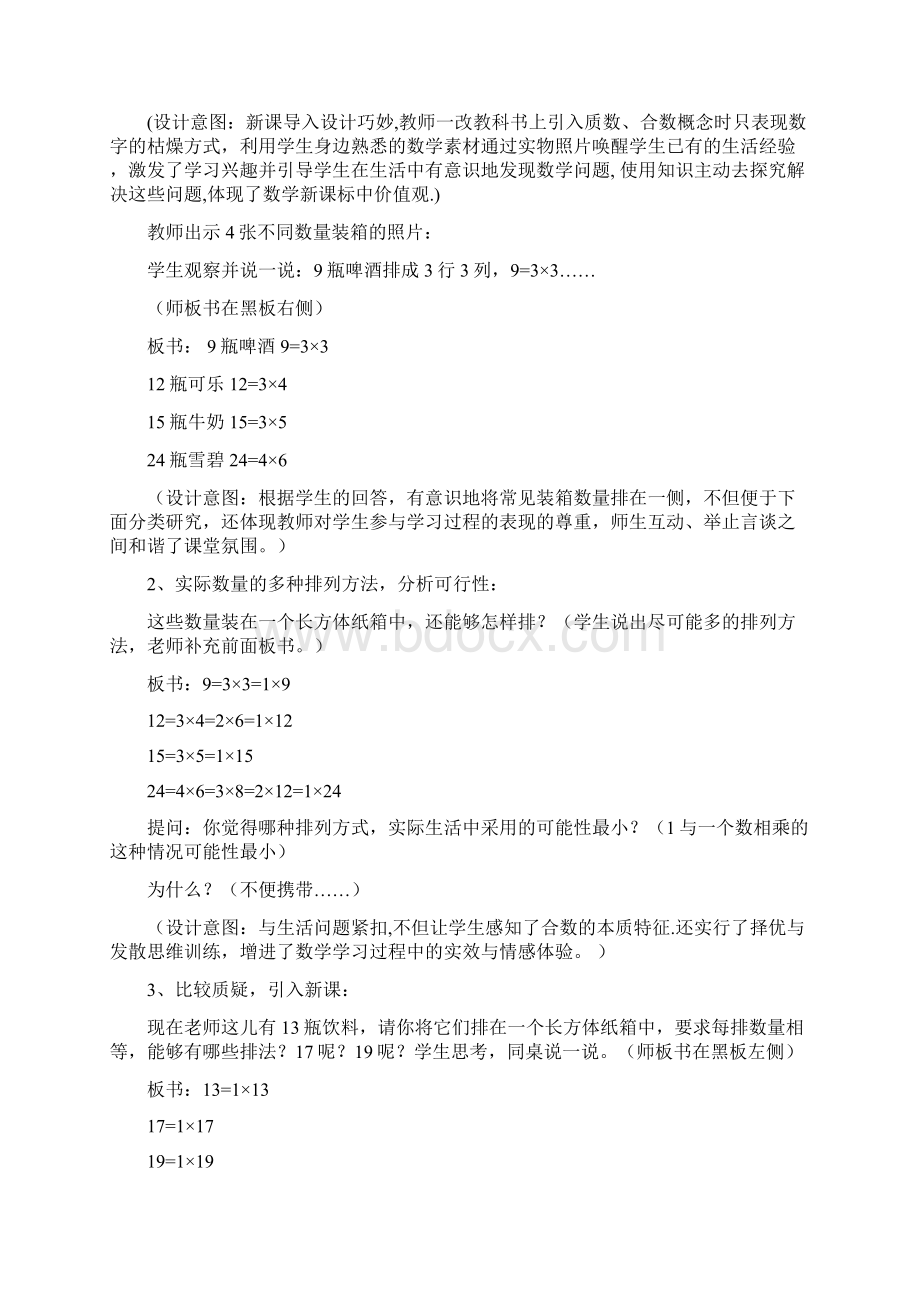 首页 文档 视频 音频 文集.docx_第3页