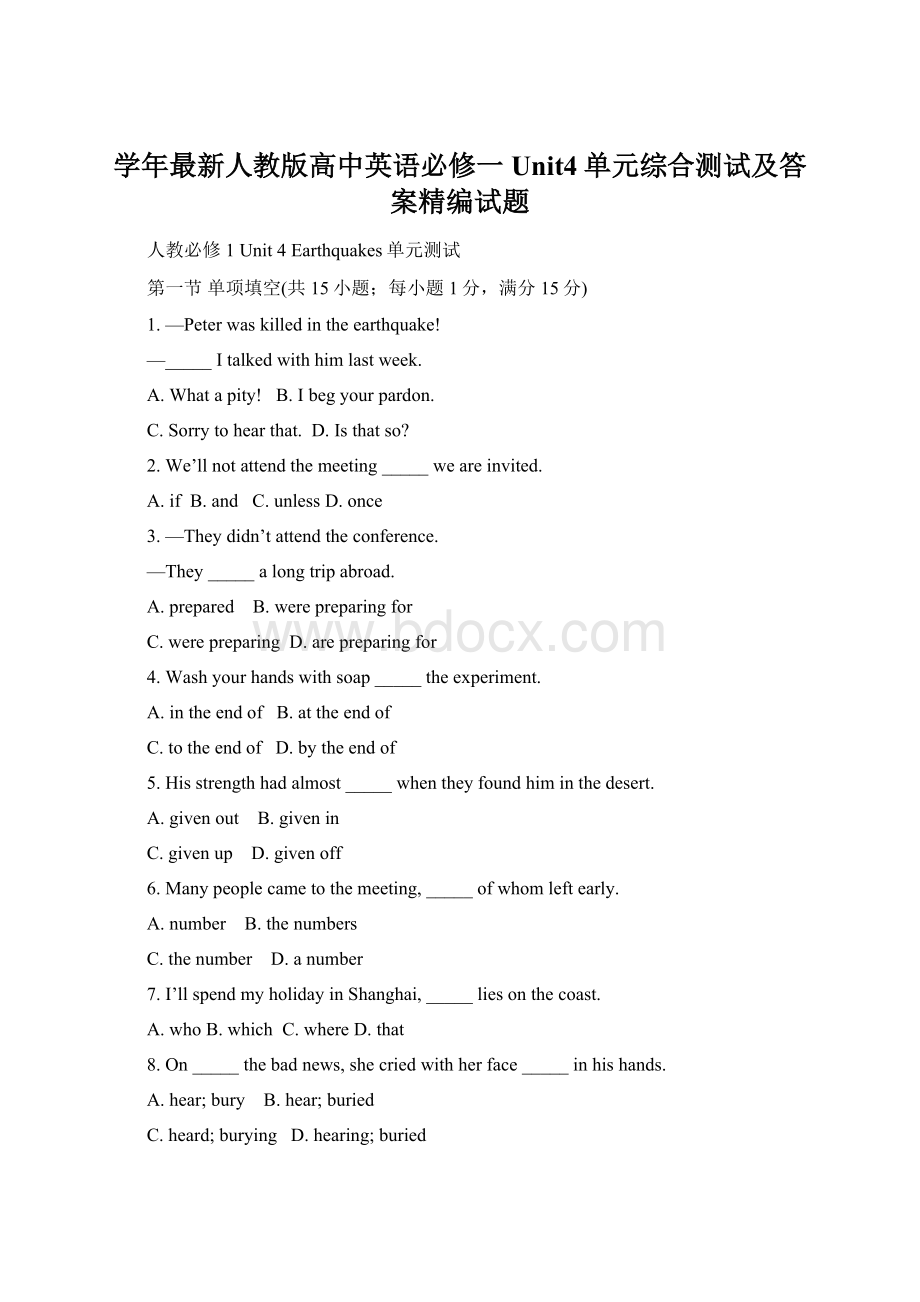 学年最新人教版高中英语必修一Unit4单元综合测试及答案精编试题Word文档下载推荐.docx