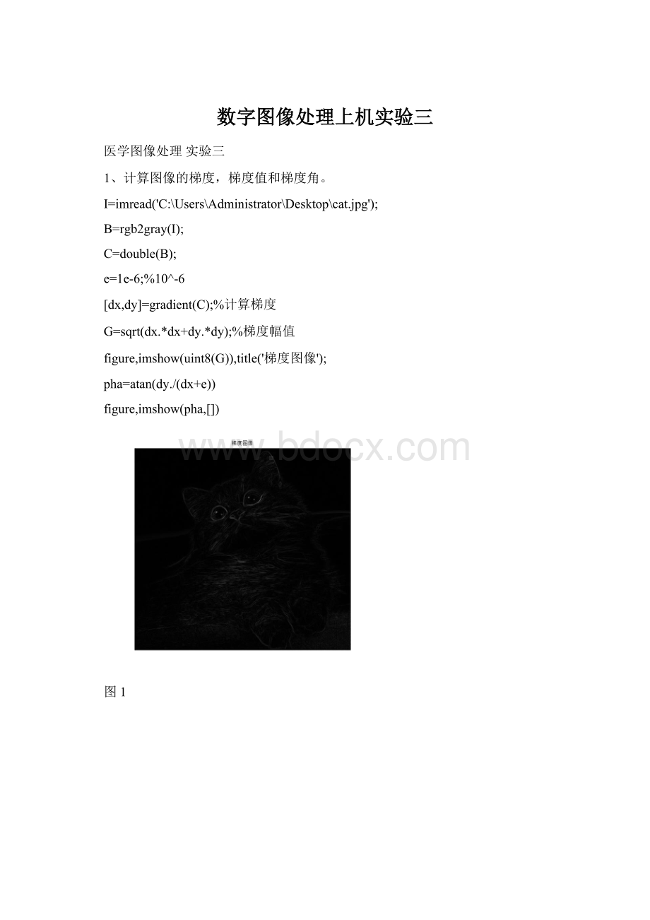 数字图像处理上机实验三Word文档下载推荐.docx