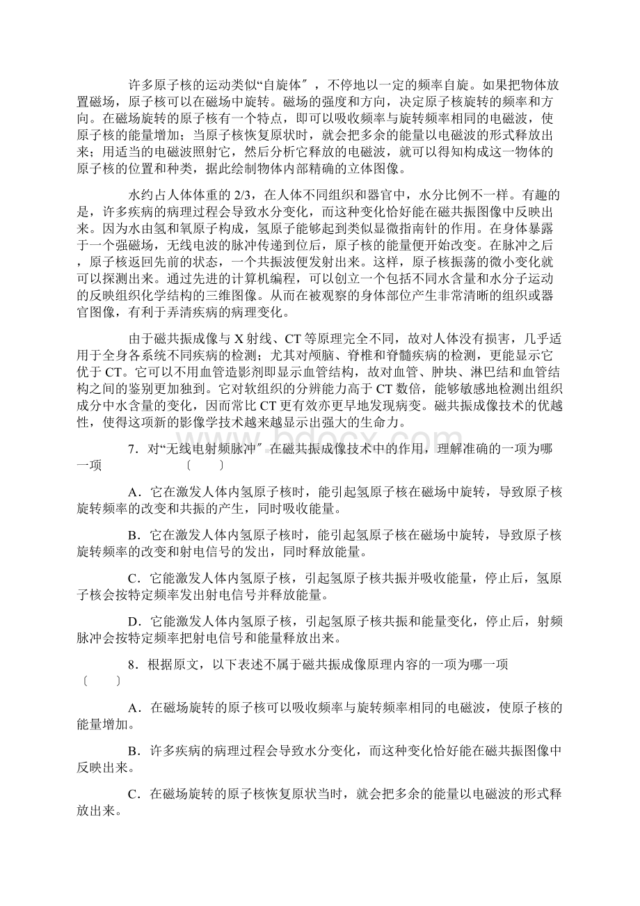 福建高考语文.docx_第3页