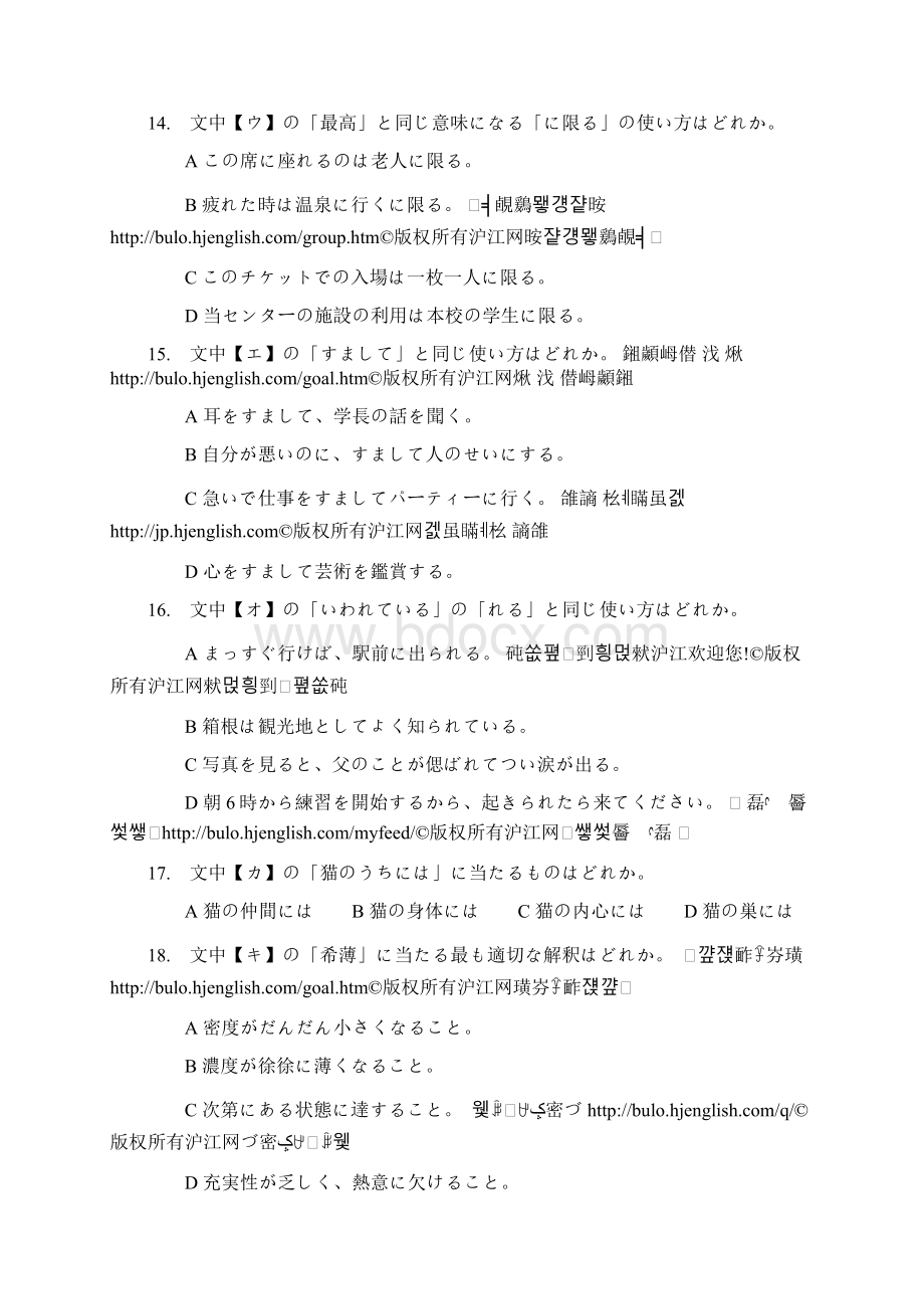 基础知识Word文档格式.docx_第3页