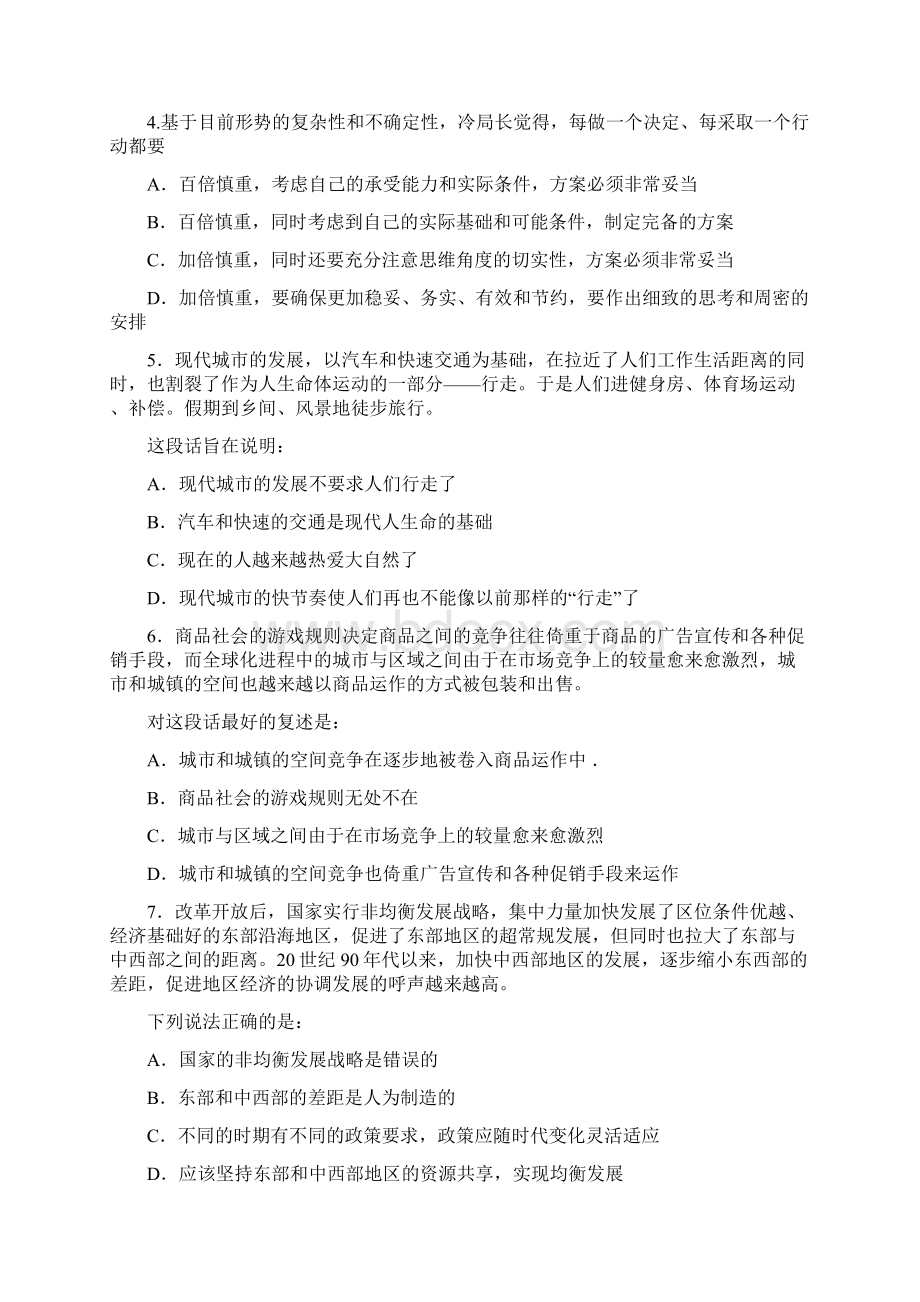 模拟卷十五.docx_第2页