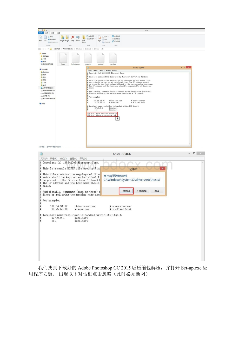 Adobe Photoshop CC 安装说明全过程.docx_第2页