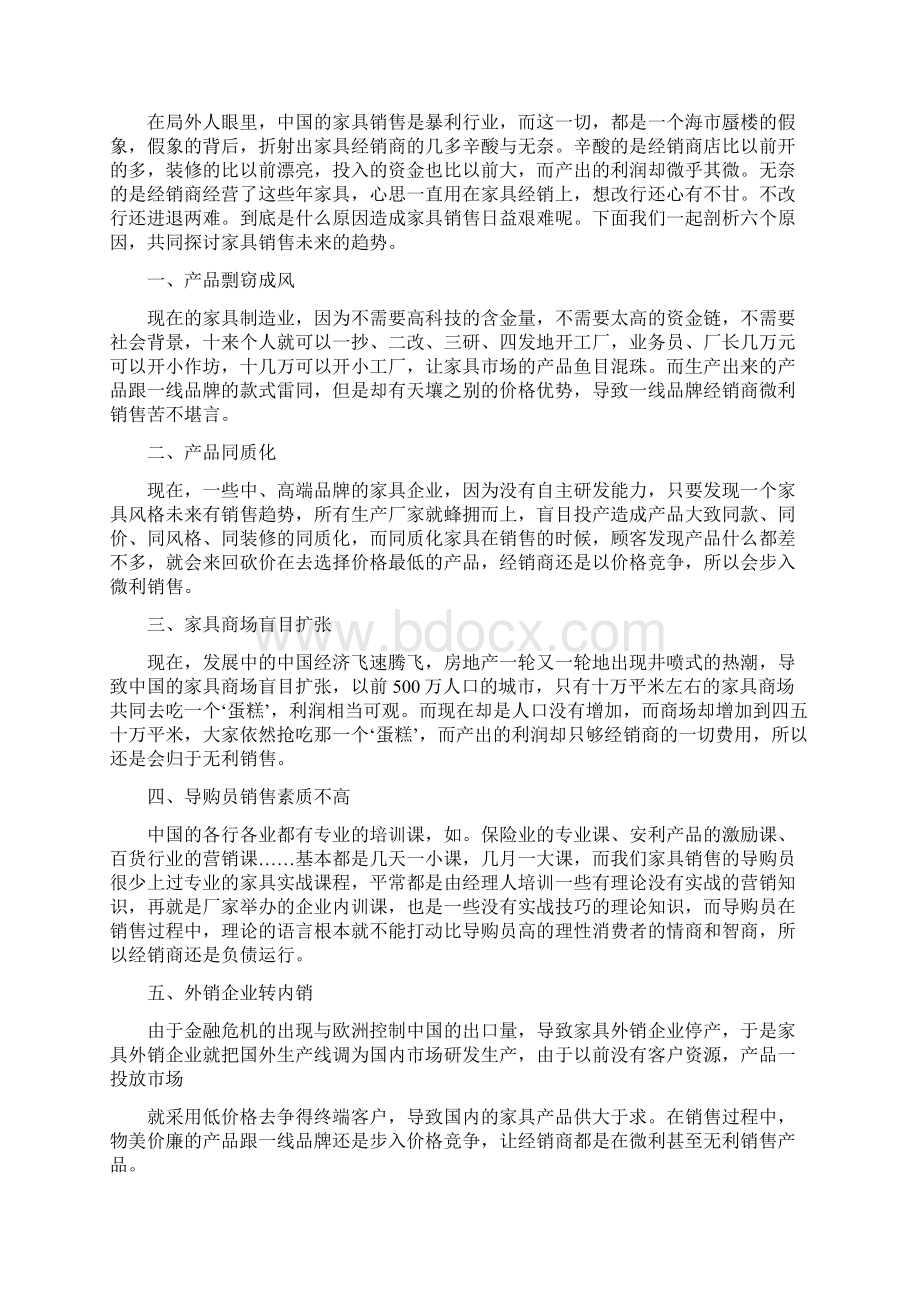 《致青春的一段话》.docx_第3页