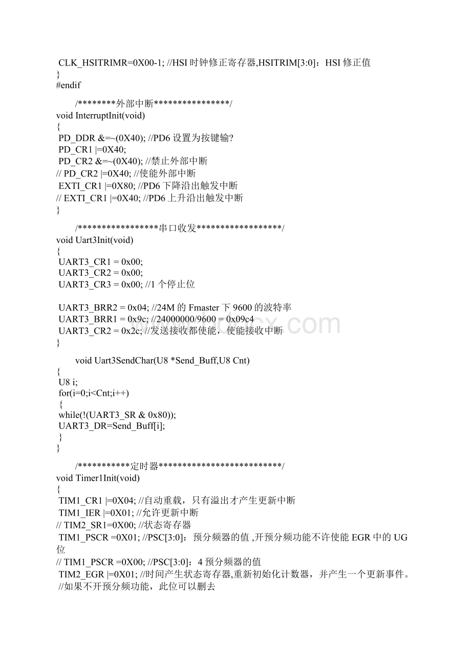 STM8S个模块初始化Word文档格式.docx_第2页