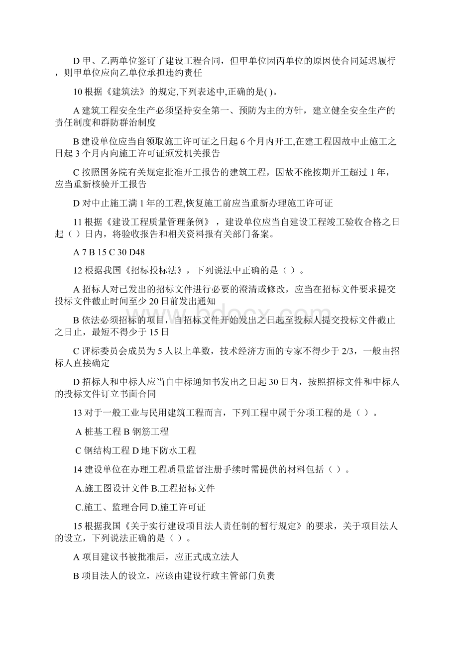 文件文档格式.docx_第3页