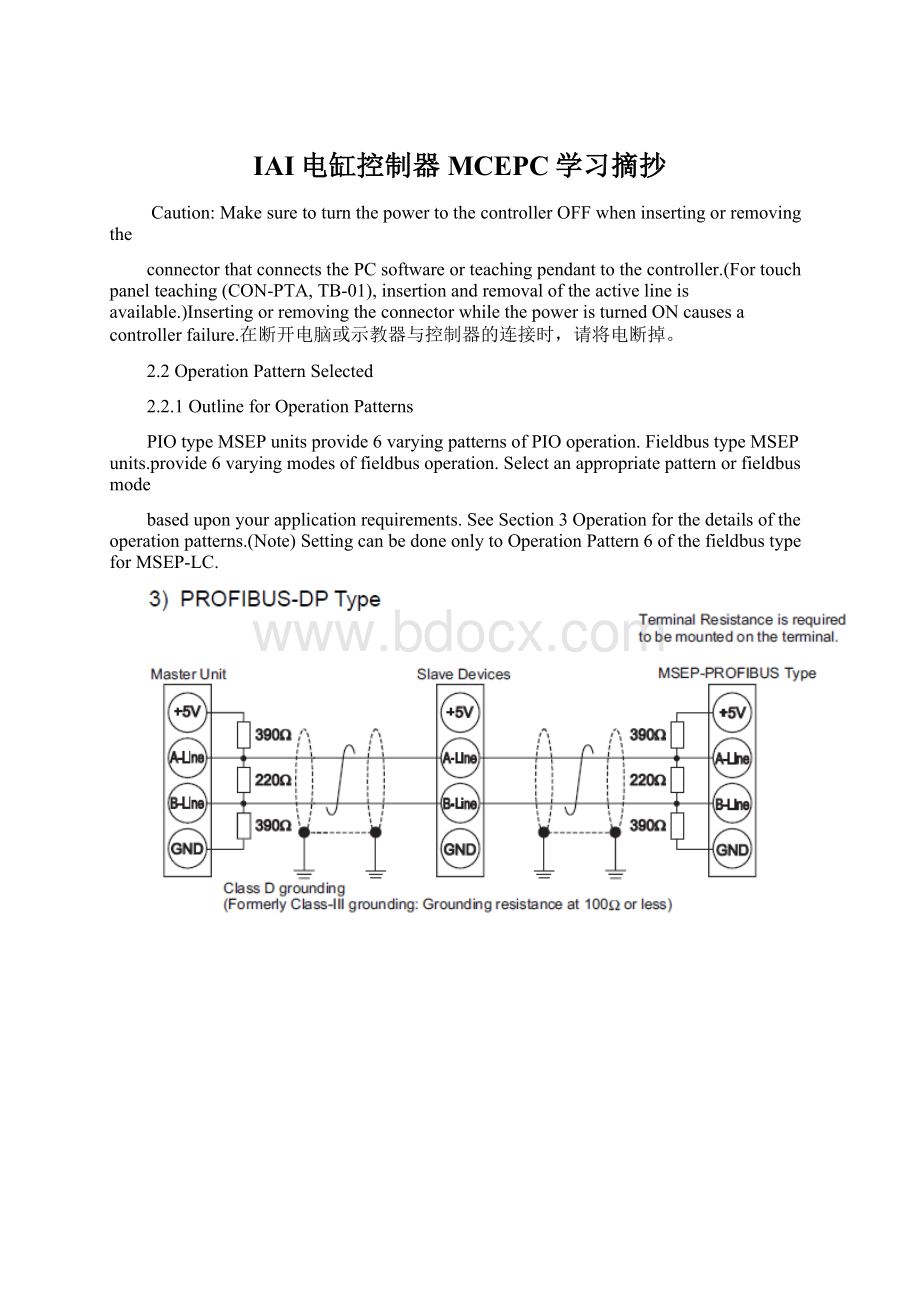 IAI电缸控制器MCEPC学习摘抄Word文档格式.docx