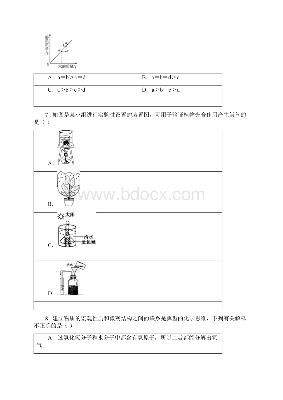 版浙教版八年级科学下册整册综合练习卷D卷.docx_第3页