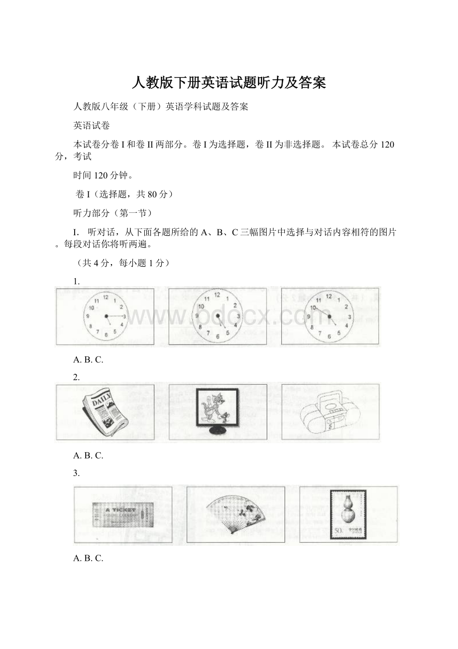 人教版下册英语试题听力及答案Word文档格式.docx_第1页