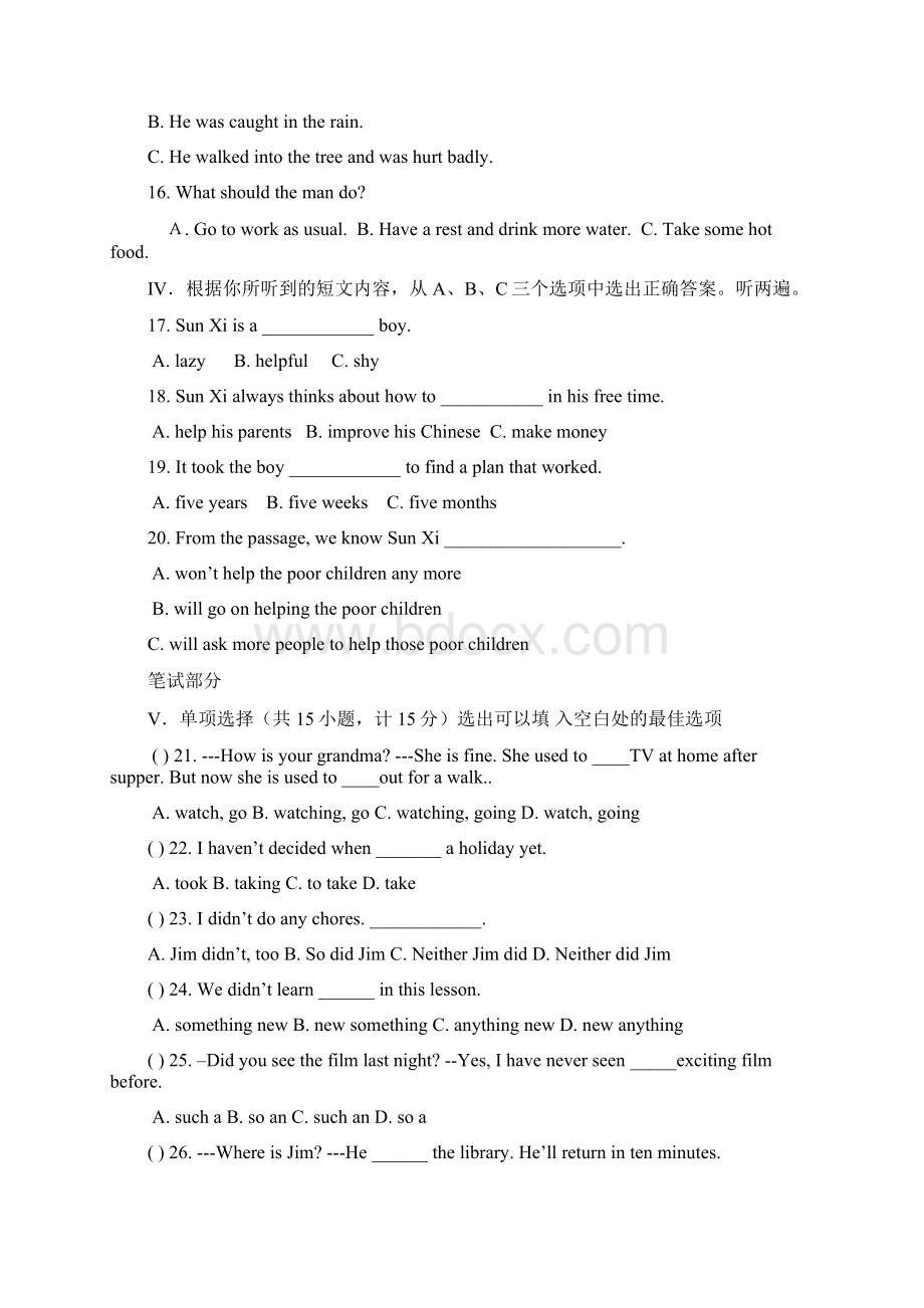 人教版下册英语试题听力及答案Word文档格式.docx_第3页