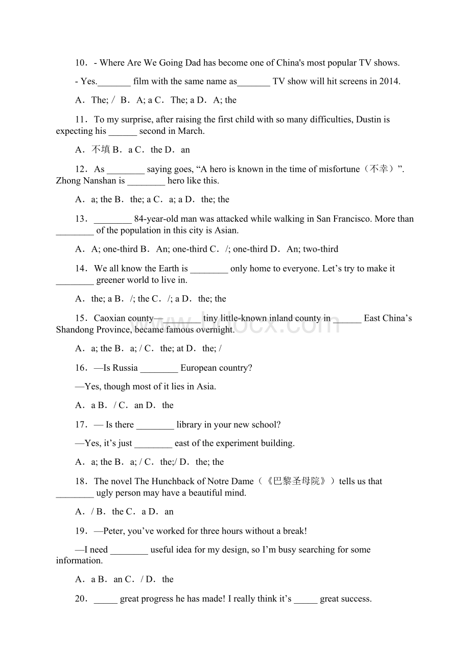 六年级英语冠词句型专题练习及答案.docx_第2页