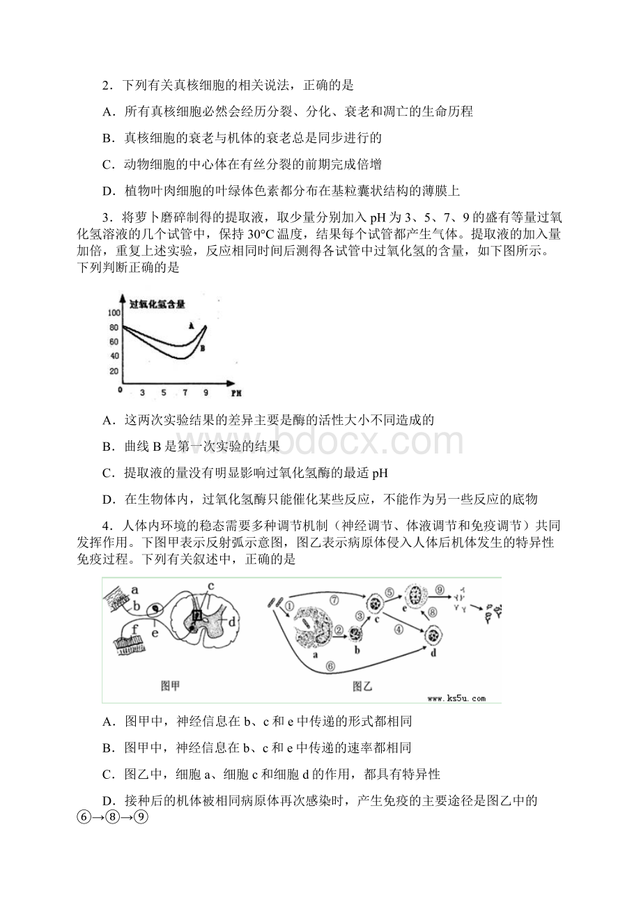 湖北省七市州届高三联合考试 理综试题A卷 含答案Word格式.docx_第2页