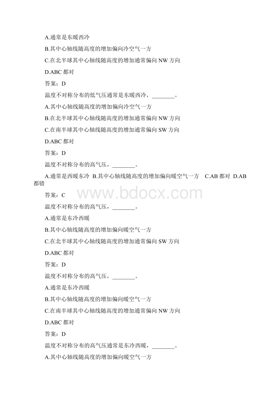 航海气象试题之三Word格式文档下载.docx_第3页