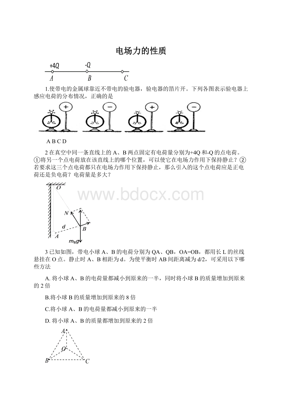 电场力的性质Word格式文档下载.docx