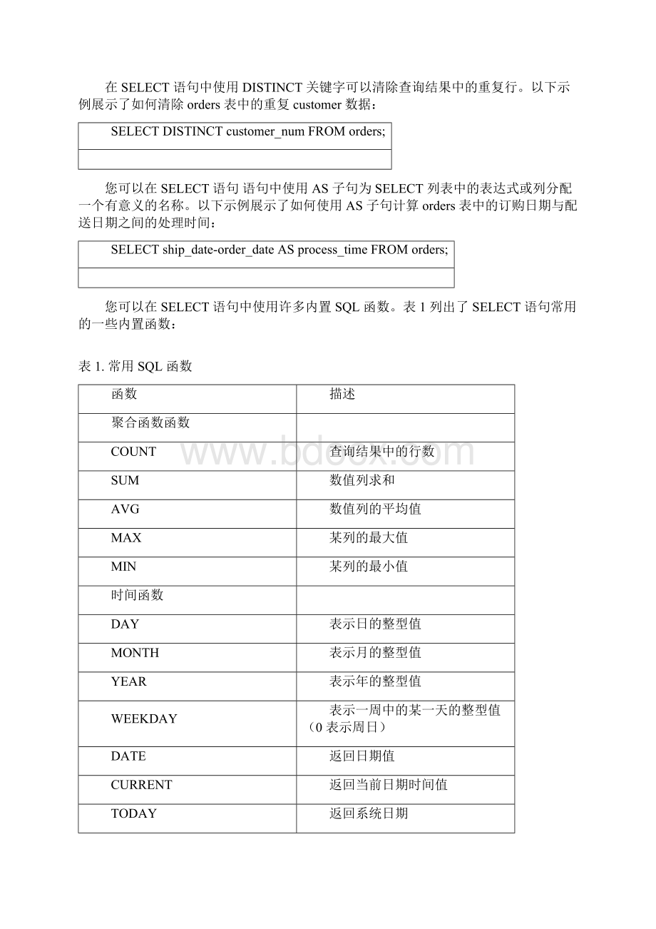 第 5 部分使用 SQLWord下载.docx_第3页