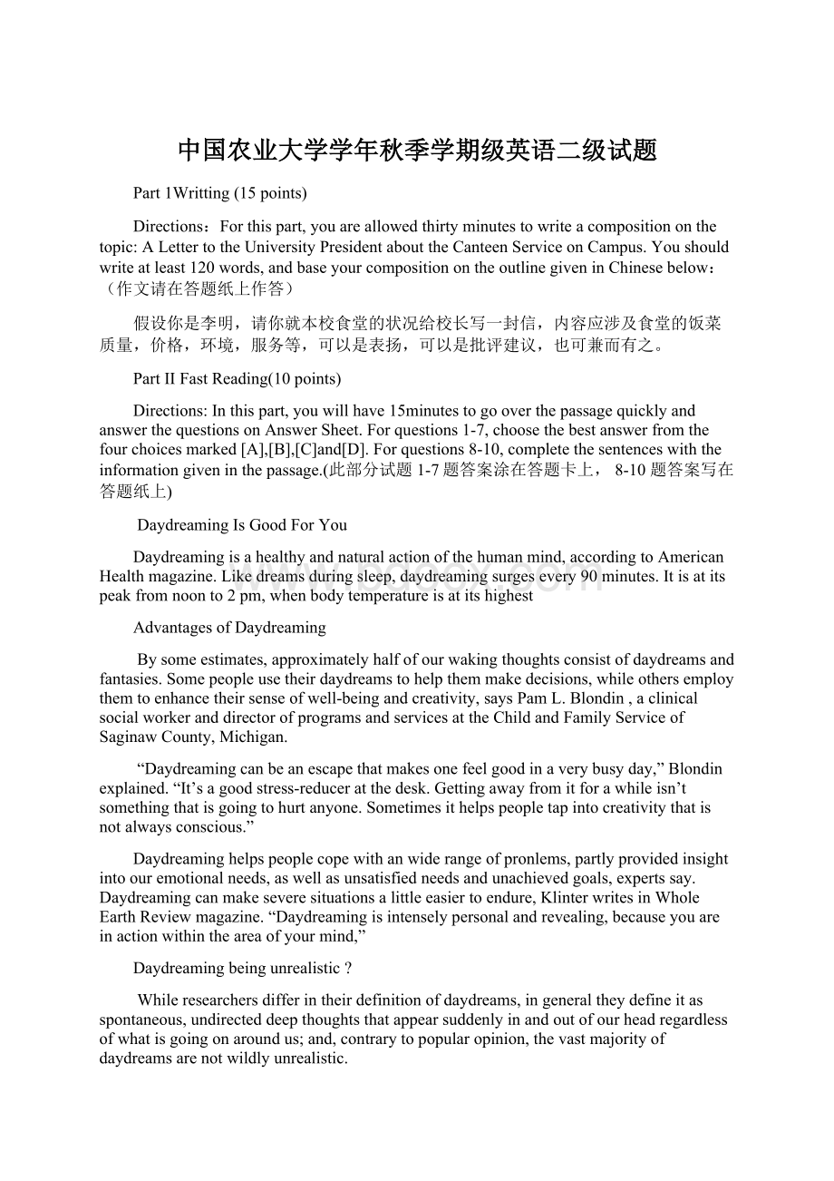 中国农业大学学年秋季学期级英语二级试题.docx_第1页